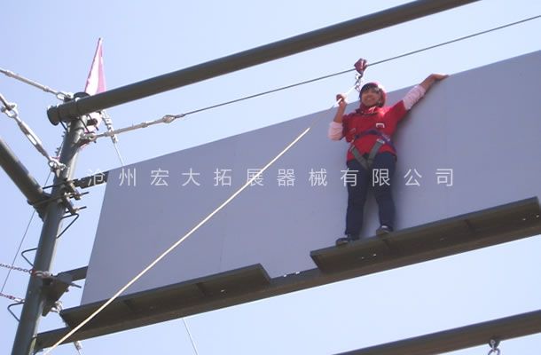高空拓展器械,高空拓展设备