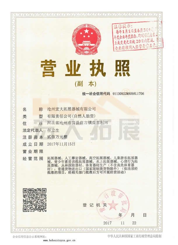 营业执照