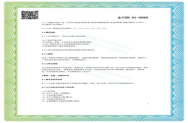 组合拓展器械企业标准-沧州星火拓展器械有限公司