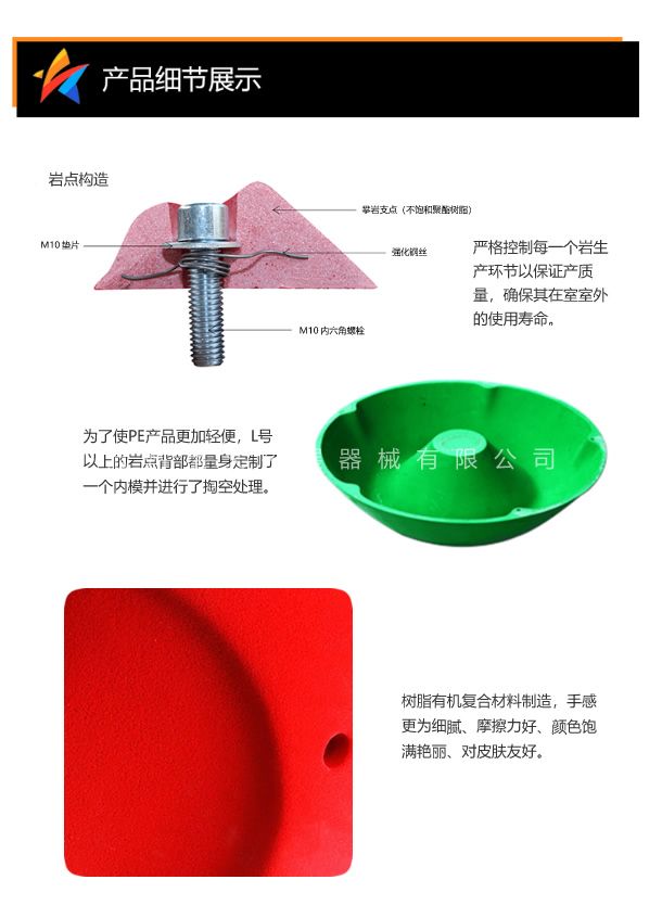 大型户外树脂岩点，支点支架，室内攀岩墙儿童家庭家用定制造型岩点