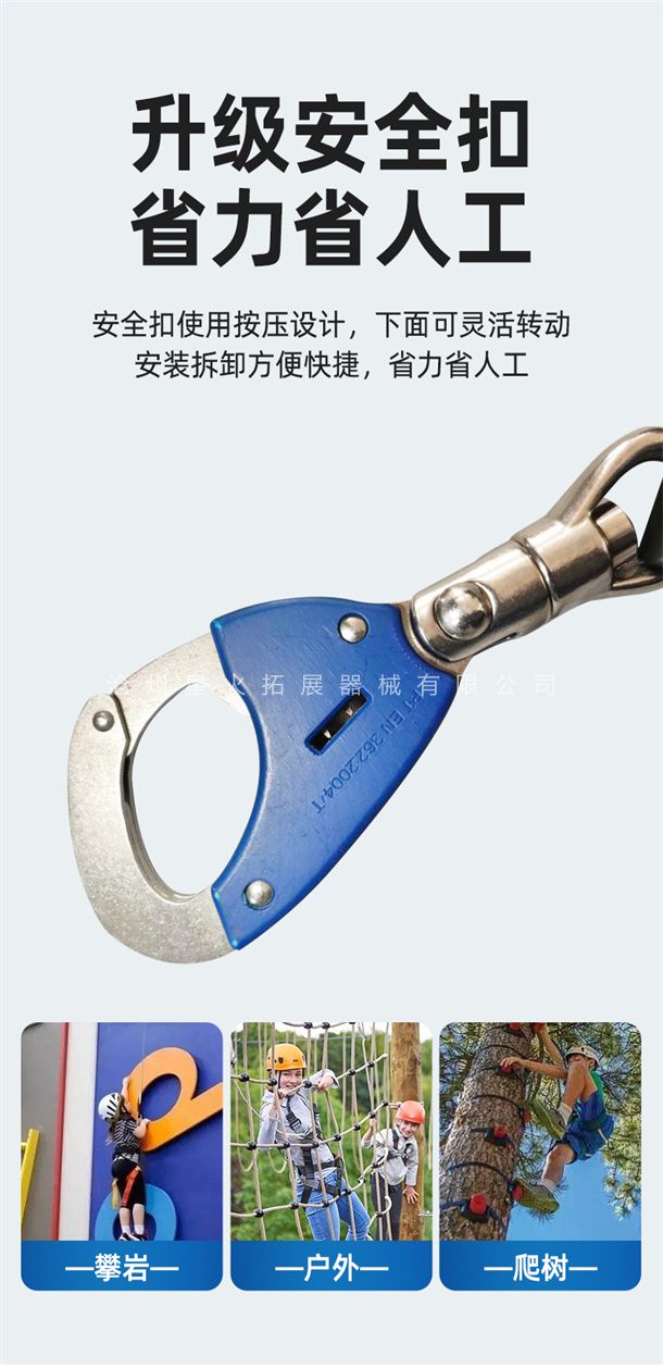 攀岩缓降器