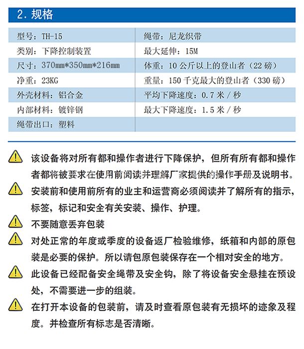 攀岩自动保护器缓降器