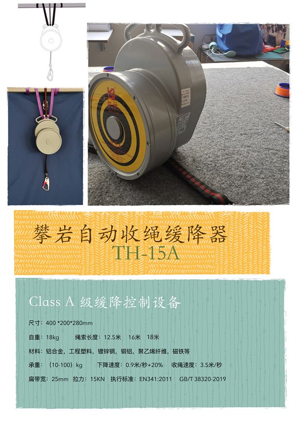 凯悦攀岩自动保护器