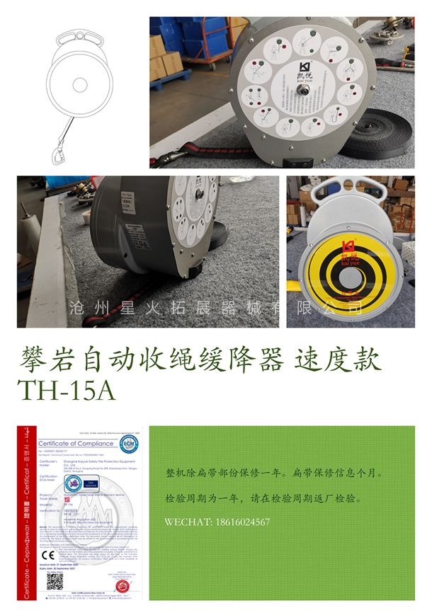 攀岩自动保护器缓降器